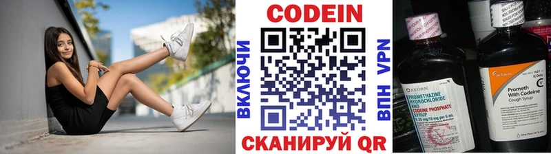 Кодеиновый сироп Lean напиток Lean (лин)  цены наркотик  blacksprut зеркало  Сосновый Бор 