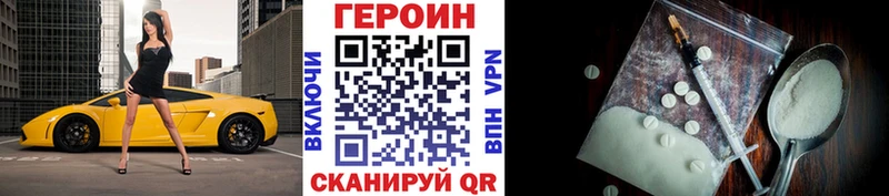 где можно купить наркотик  Сосновый Бор  OMG как зайти  Героин VHQ 